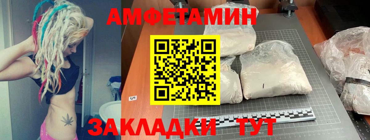 Калининград  маркетплейс наркотические препараты  АМФ  Вход с VPN  Амфетамин Розовый 
