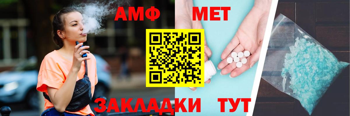 АМФЕТАМИН Premium Калининград