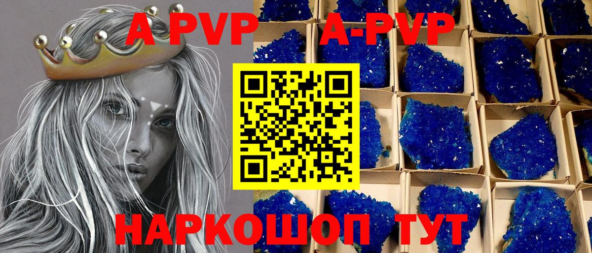 APVP мука Калининград