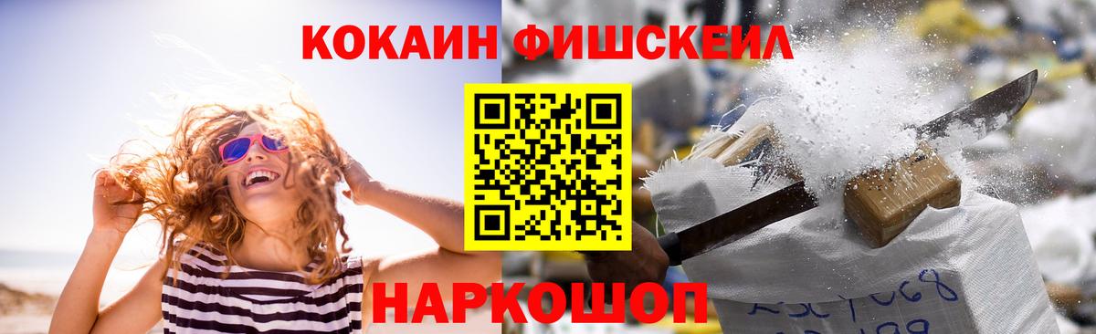 Кокаин VHQ  Вход с VPN  Калининград  КОКАИН  Cocaine 99% 