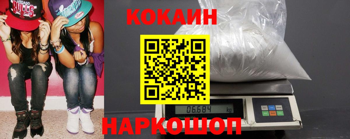 Кокаин Columbia Калининград