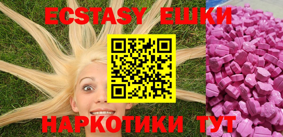 Ecstasy mix Калининград