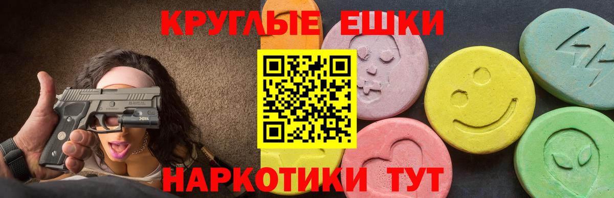 Калининград  Ecstasy 280мг  ЭКСТАЗИ  Вход с VPN  купить   ЭКСТАЗИ MDMA 