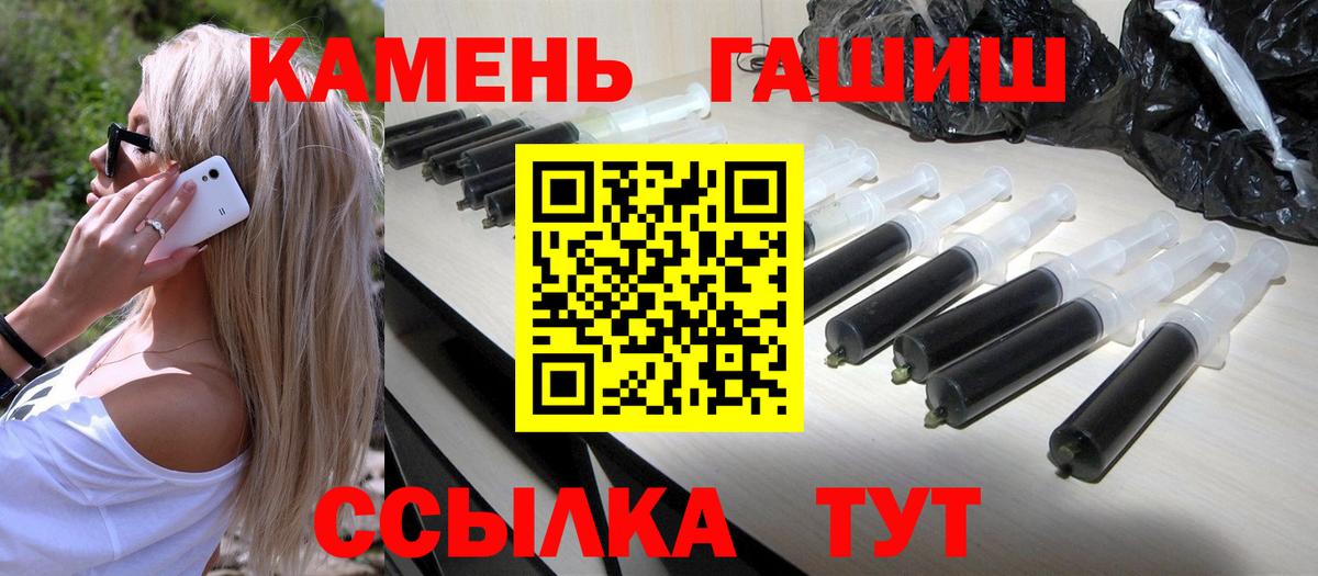 ГАШИШ гашик  Вход с VPN  ГАШ  ГАШ 40% ТГК  Калининград 