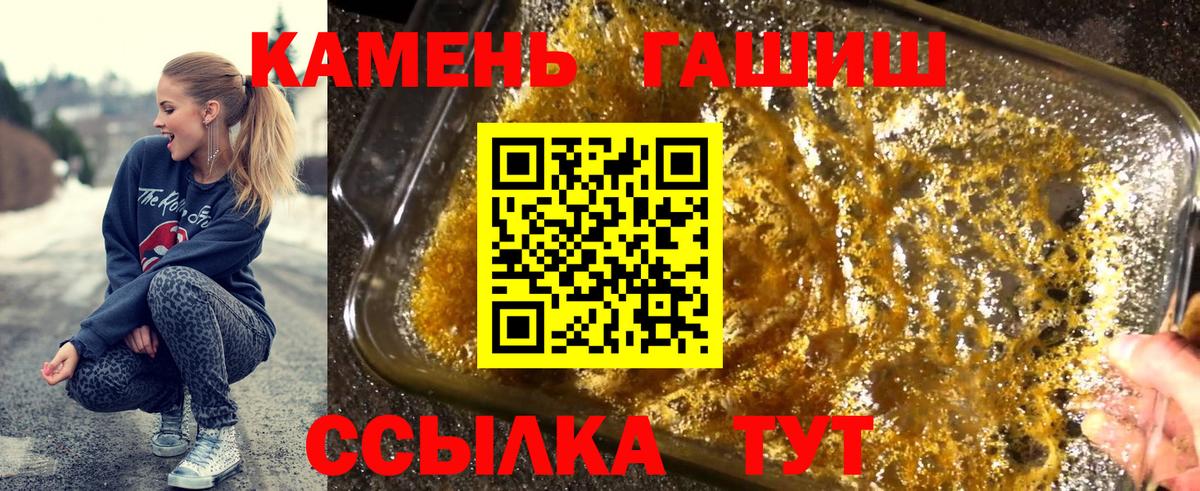 ГАШИШ Изолятор Калининград
