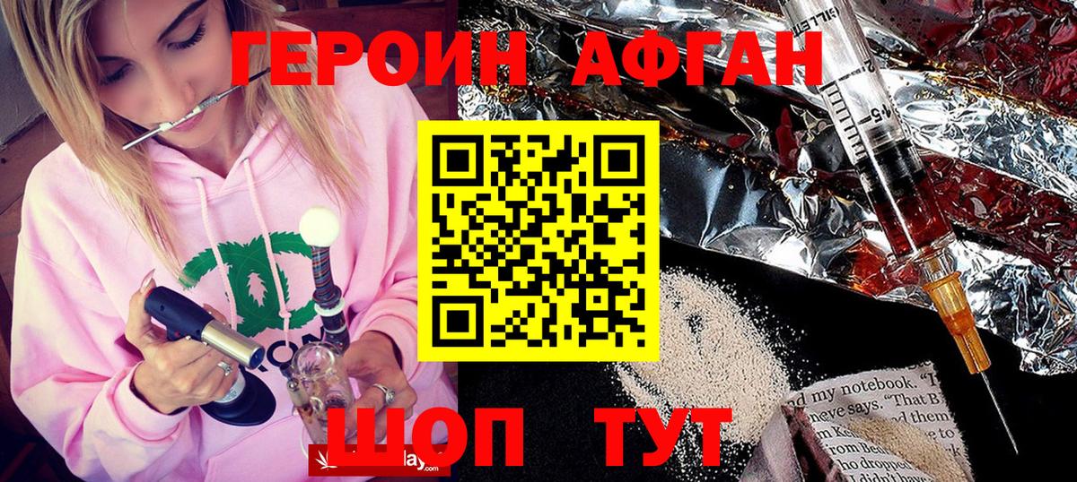 Героин гречка Калининград