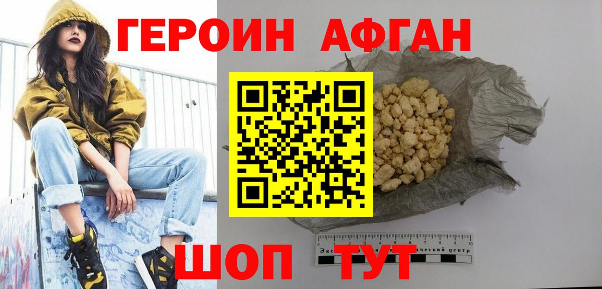 Калининград  Героин хмурый  Вход с VPN 