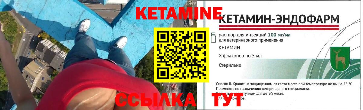Калининград  Кетамин VHQ  Кетамин ketamine  Вход с VPN 