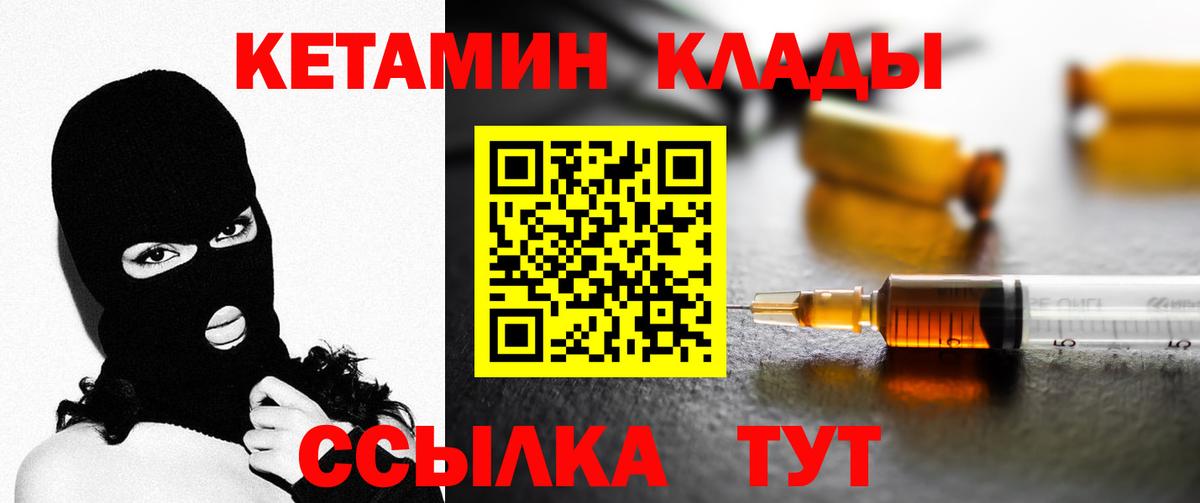 КЕТАМИН VHQ Калининград
