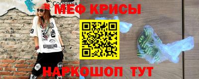 MESCALINE Краснокаменск