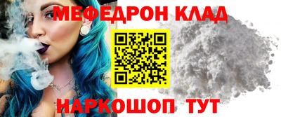 MESCALINE Краснокаменск