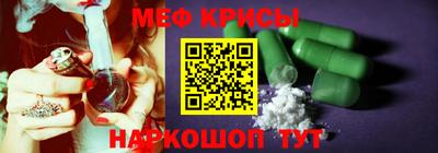 MESCALINE Краснокаменск