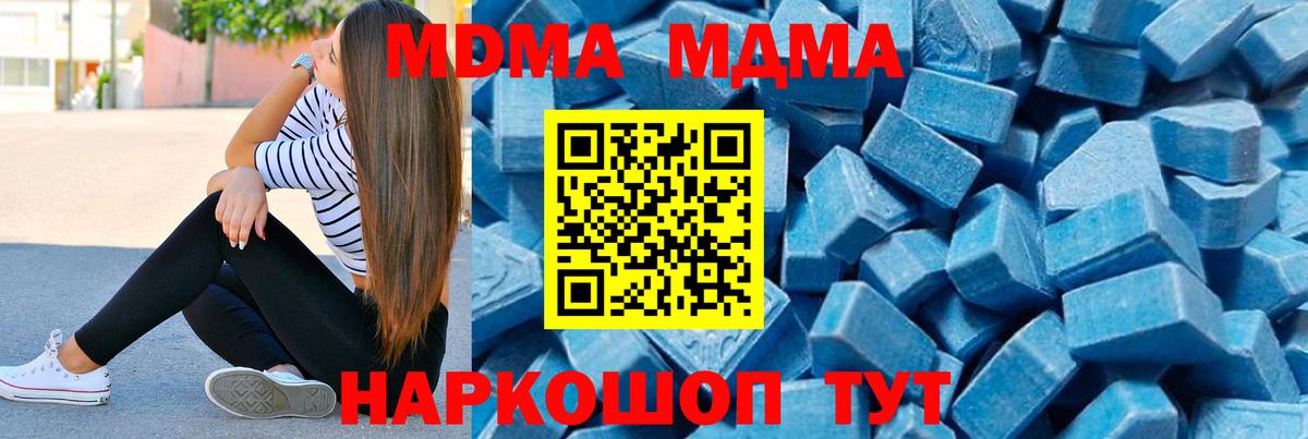 МДМА молли Калининград