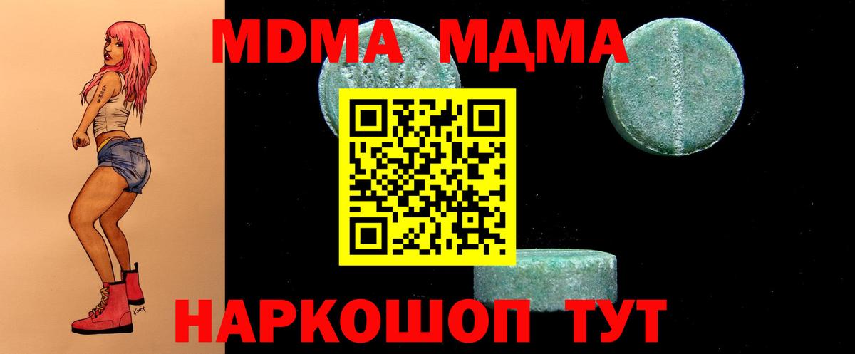 MDMA молли  МДМА VHQ  Калининград  МДМА  Вход с VPN 