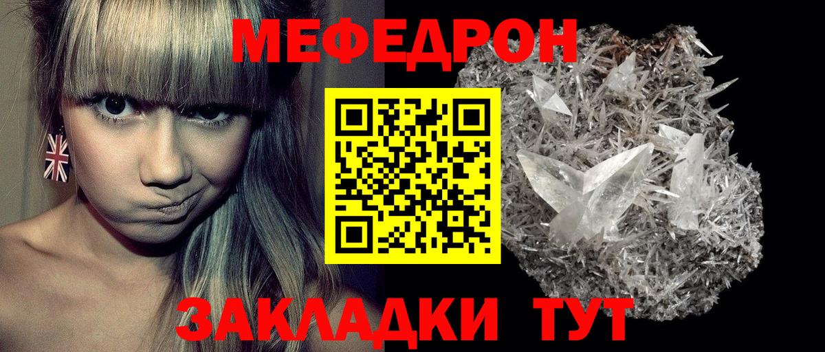 Калининград  купить наркоту  Вход с VPN  МЕФ 4 MMC  Мефедрон 