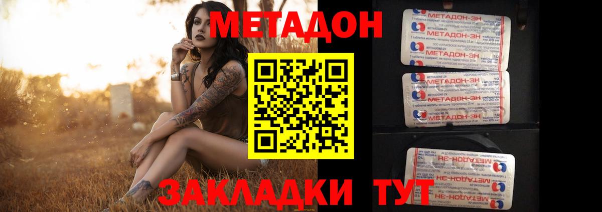 Метадон кристалл  MEGA рабочий сайт  Калининград  Вход с VPN 