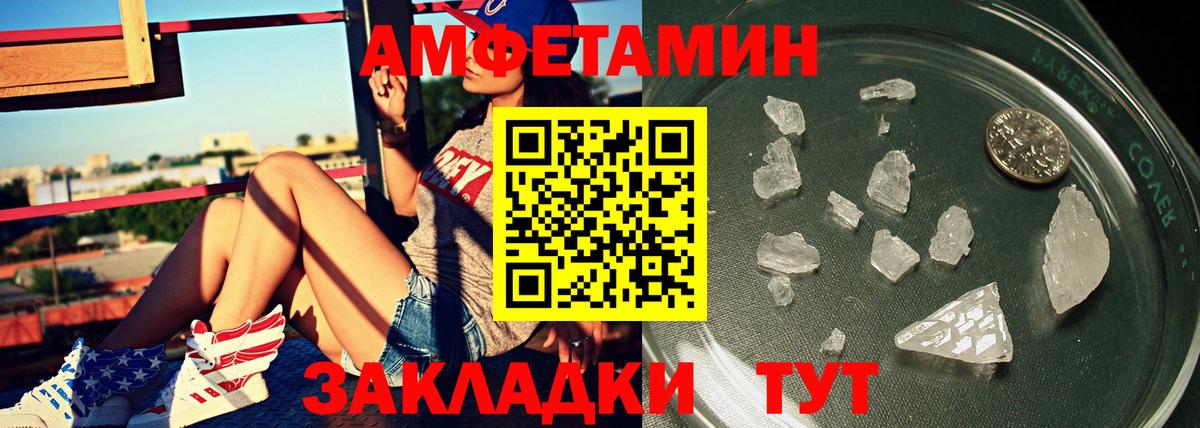 Калининград  Метамфетамин  Вход с VPN  Метамфетамин Декстрометамфетамин 99.9% 