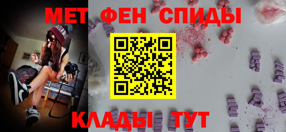 Метамфетамин кристалл Калининград
