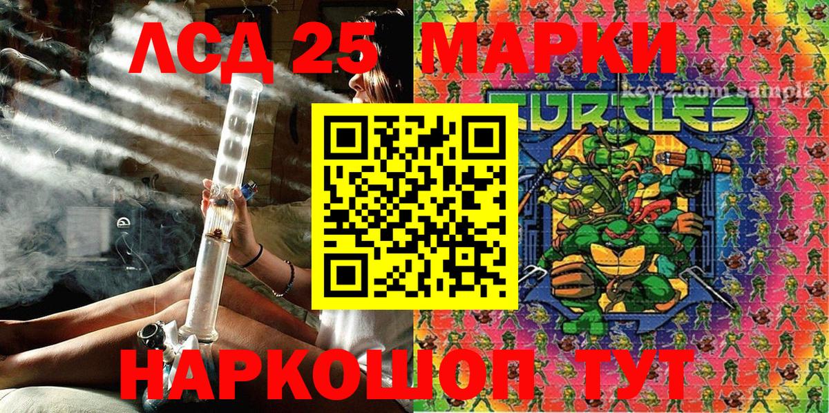 Марки NBOMe 1,8мг Калининград
