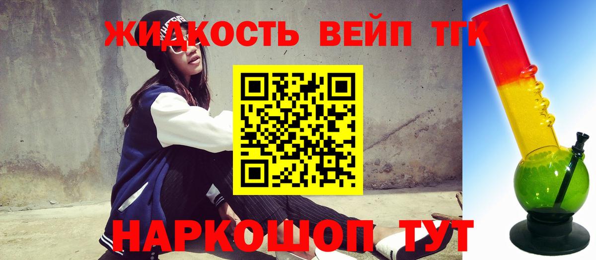 Дистиллят ТГК THC oil  Вход с VPN  Калининград 